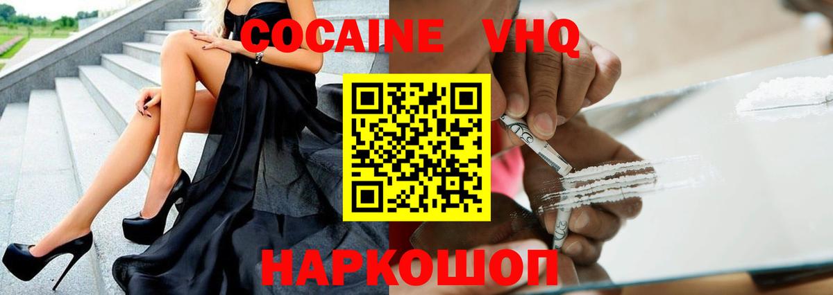 COCAIN Fish Scale Слободской