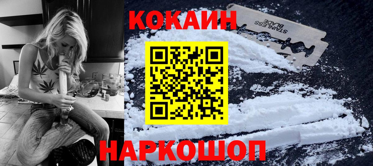 Слободской  КОКАИН VHQ  Вход с VPN 