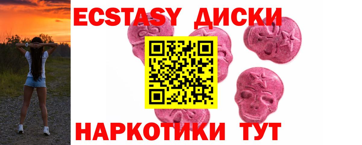 купить   Ecstasy 99%  ЭКСТАЗИ mix  Вход с VPN  Слободской 