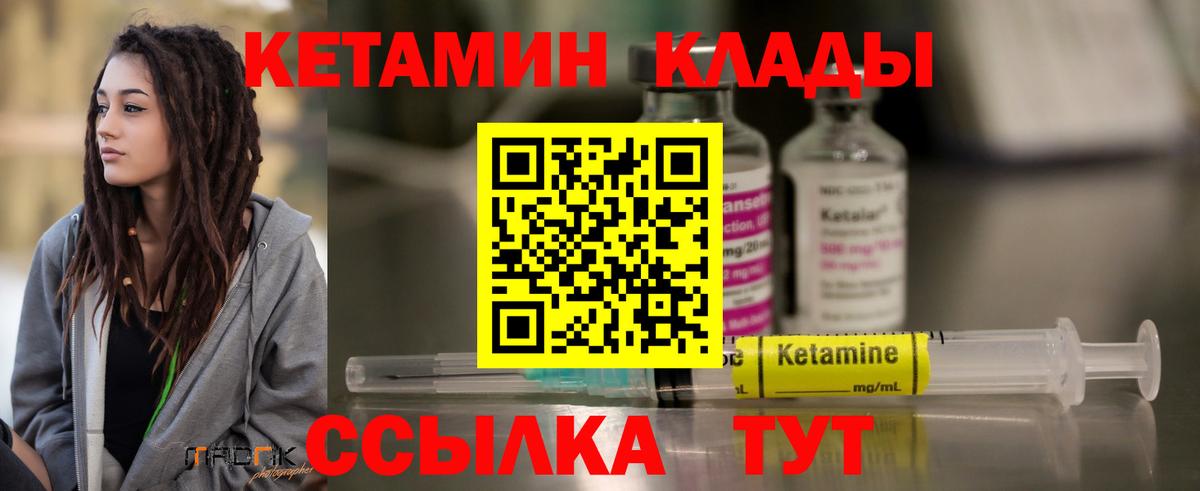 гидра ссылка  КЕТАМИН VHQ  Вход с VPN  Слободской  КЕТАМИН ketamine 