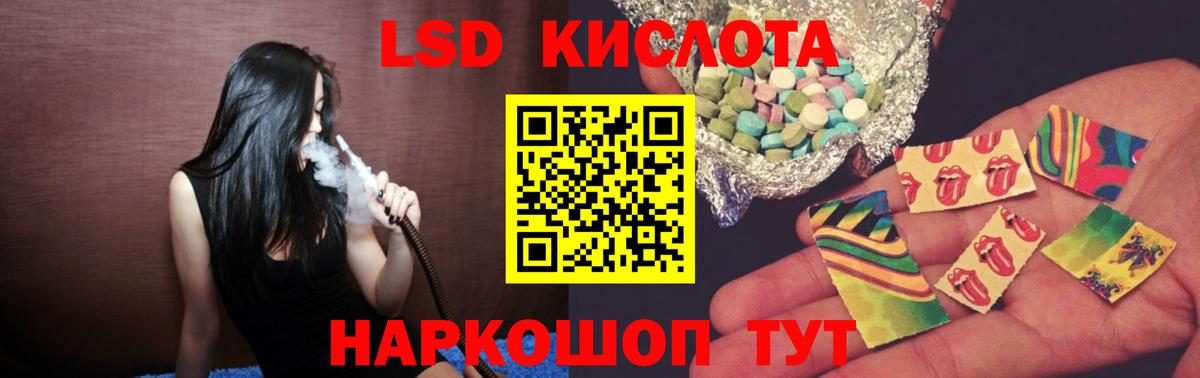 ЛСД экстази ecstasy Слободской