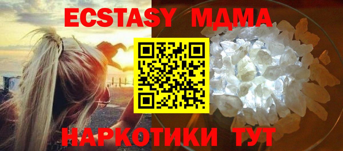 МДМА VHQ  MDMA  Слободской  Вход с VPN 