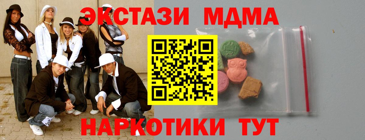 MDMA VHQ Слободской
