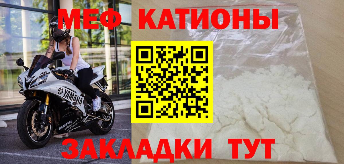 МЯУ-МЯУ кристаллы  Вход с VPN  МЕФ  Слободской  Мефедрон mephedrone  Мефедрон 