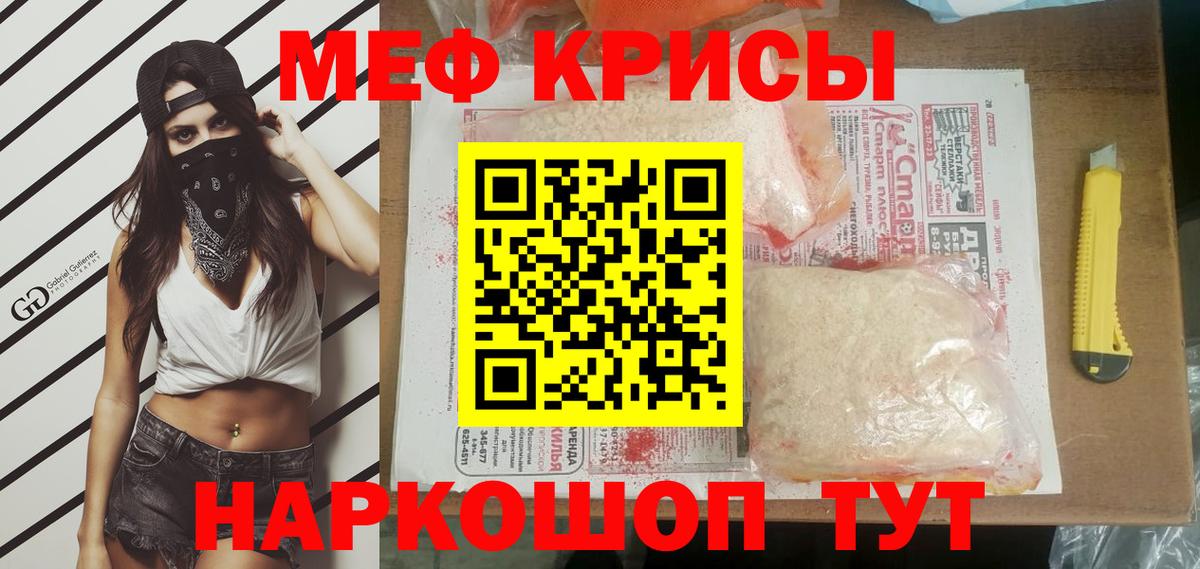 Меф мука Слободской