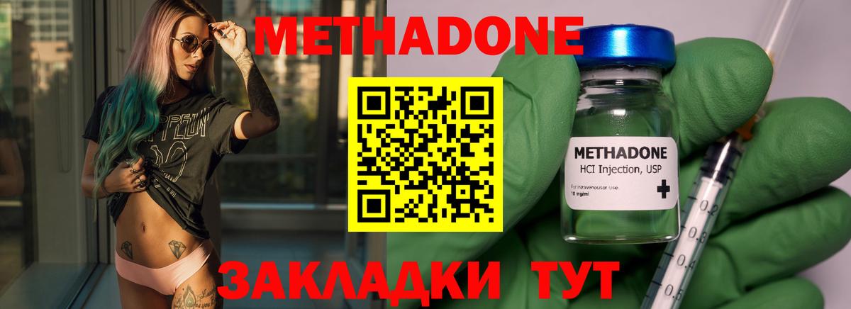 гидра онион  МЕТАДОН VHQ  МЕТАДОН кристалл  мориарти официальный сайт  Слободской  Вход с VPN 