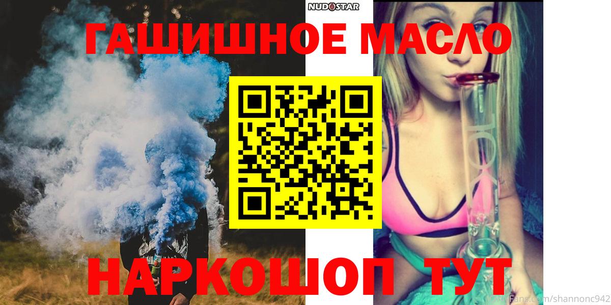 Слободской  Дистиллят ТГК гашишное масло  MEGA ССЫЛКА  Дистиллят ТГК концентрат  Вход с VPN 