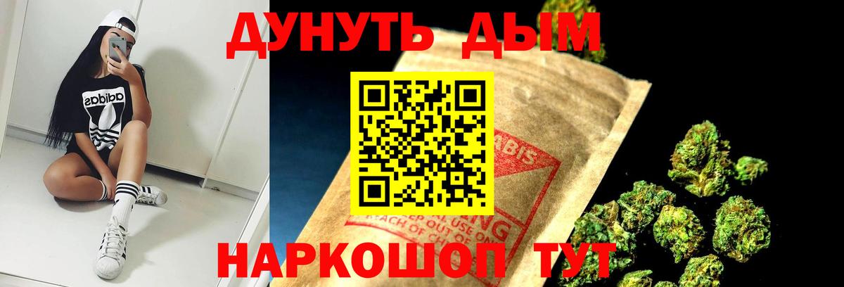 Слободской  Бошки Шишки White Widow  Бошки Шишки THC 21%  Каннабис гибрид  Вход с VPN  Бошки марихуана White Widow 